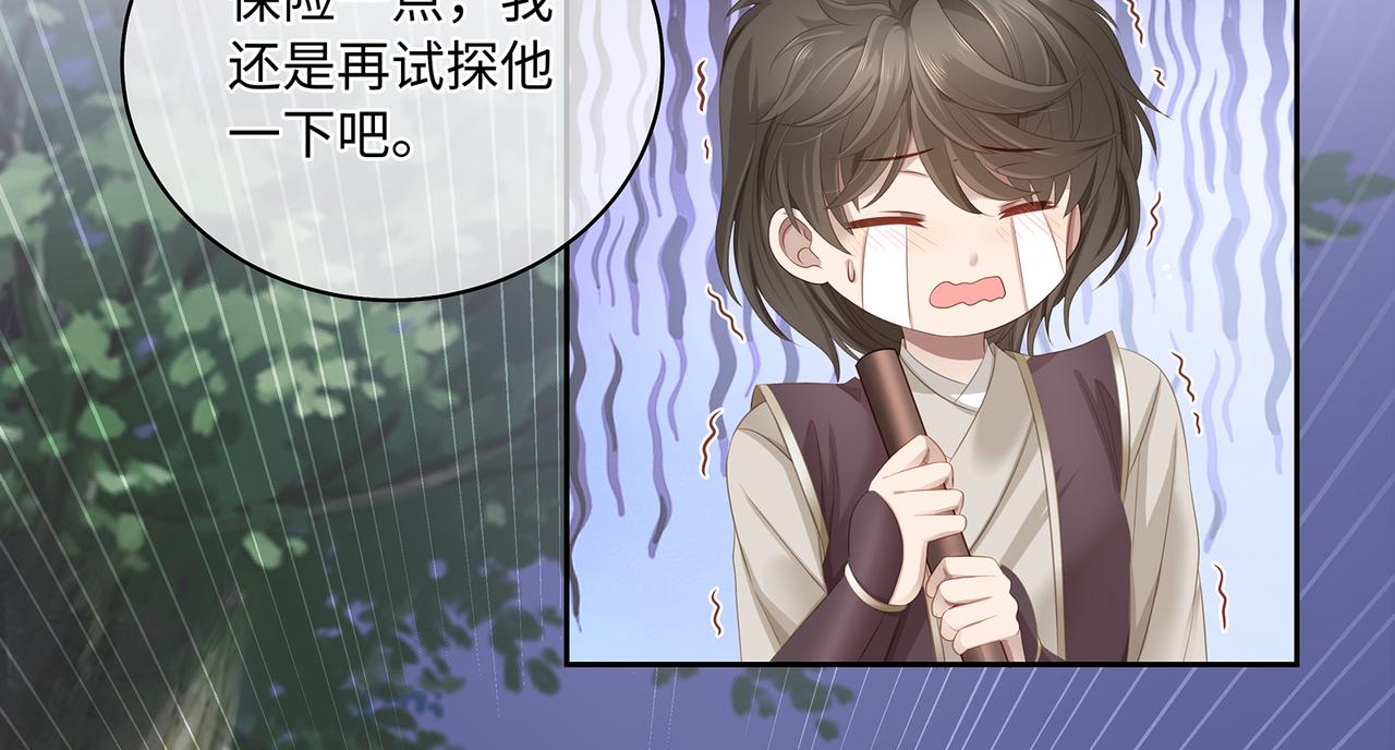 第60话 我救了要杀我的人？48