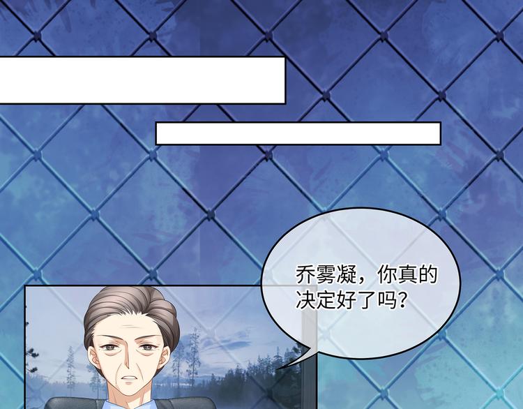 第7话 无法抗拒这份诱惑93