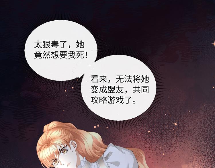 第27话 开启隐藏任务！56