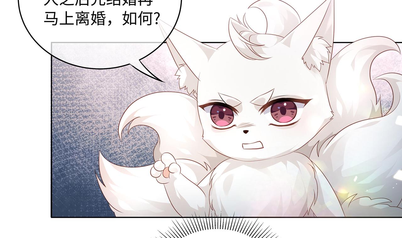 第64话 化形之后嫁给他22