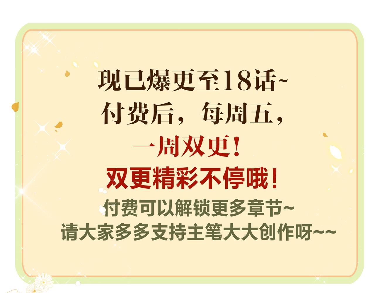 第16话 不听话的女人要受惩罚83