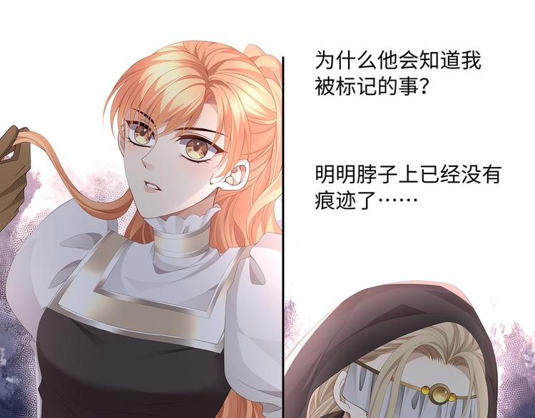 第29话 我可以杀人灭口吗？4
