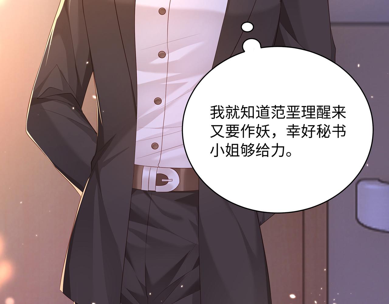 第54话 爱的泡面19