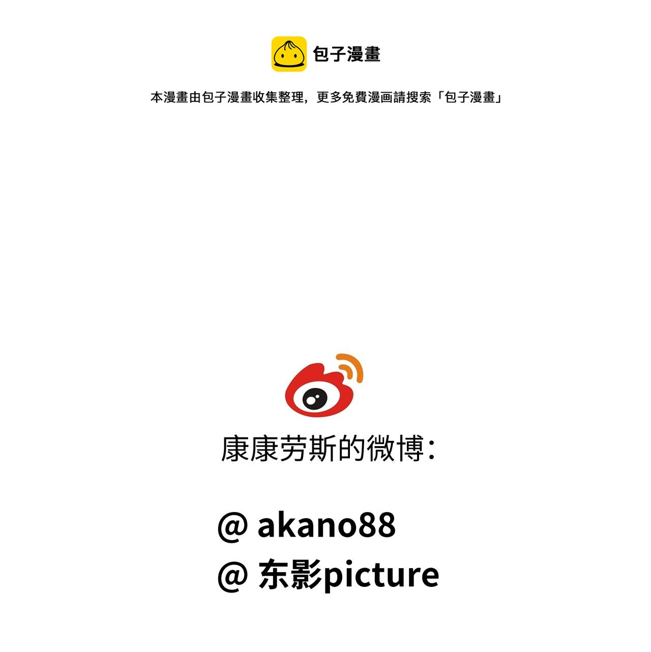 第48话 死了二十年的人72