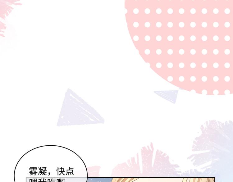 第37话 这样的吻，很甜33