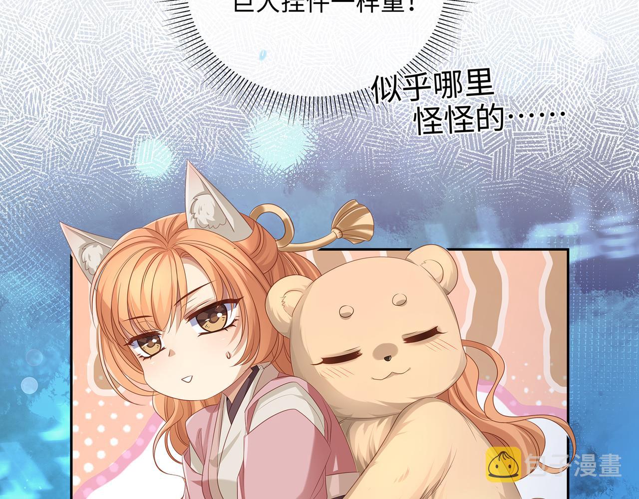 第89话 恩人竟是你19