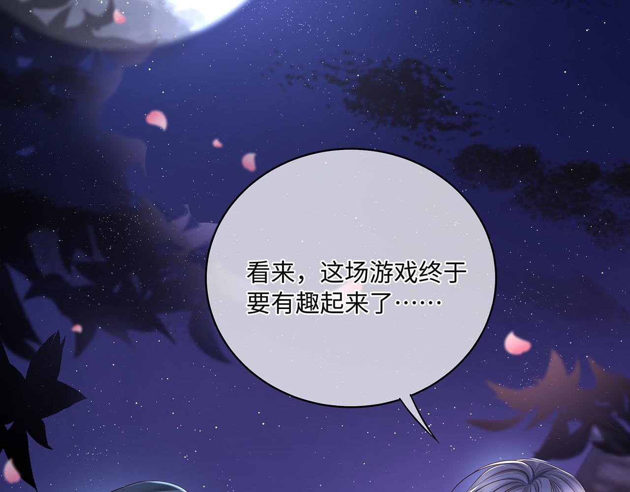 第82话玩家要搞事69