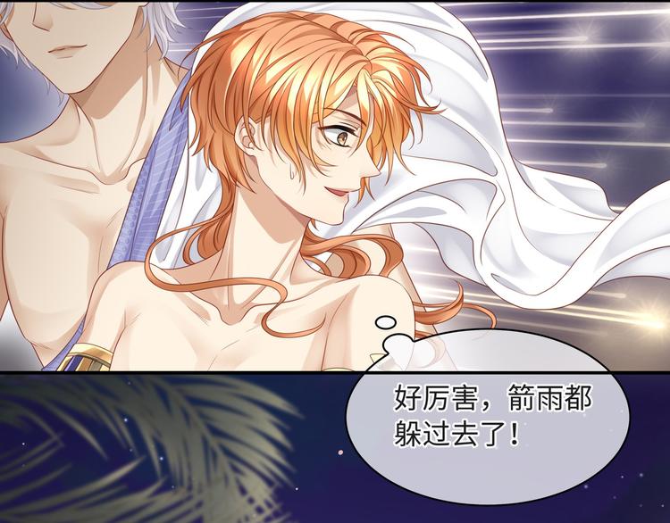 第4话 你装可爱的样子也很可爱108