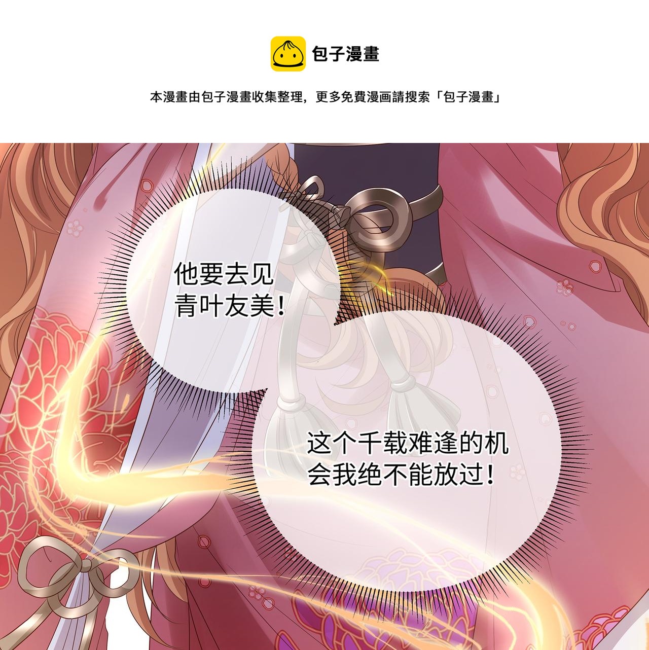 第72话 他拿捏了我整晚60