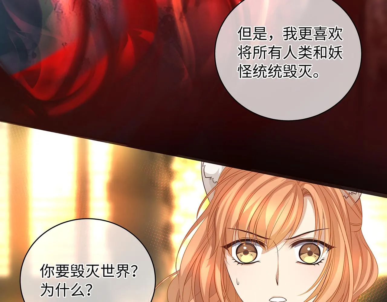第105话  少主被迷惑48