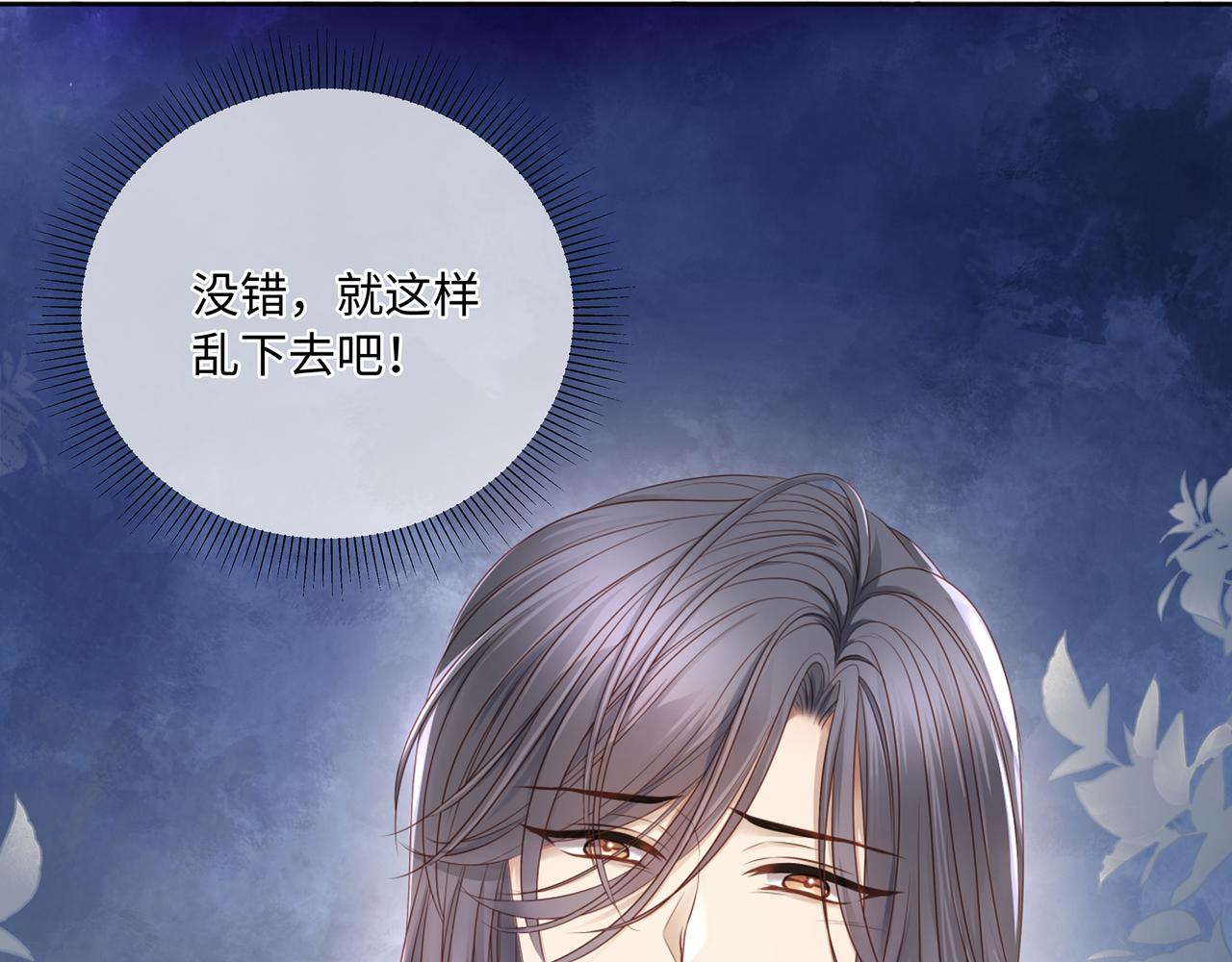 第94话 为你失控34