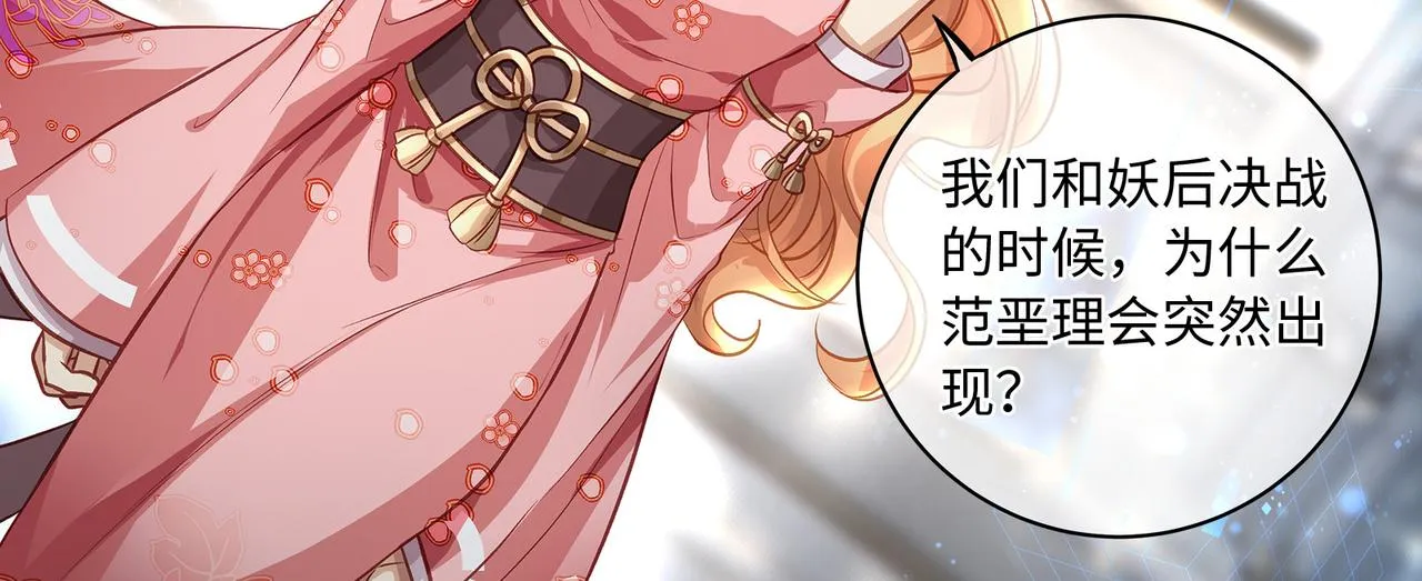 111话 幸与你相遇32