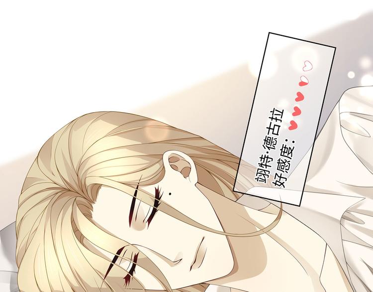 第19话 与血族大佬彻夜同眠！63