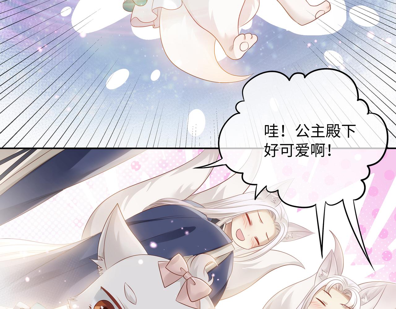 第58话 我的美少年哥哥们51