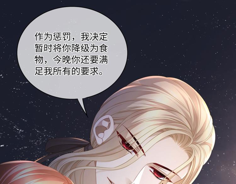 第37话 这样的吻，很甜24