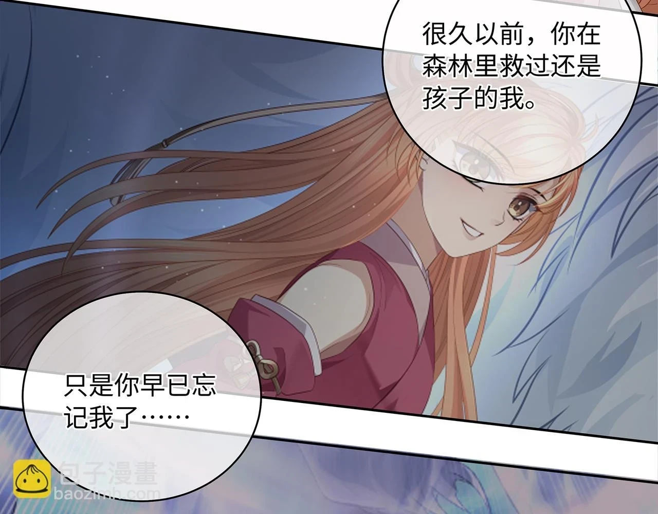 第100话 不想放你走了51