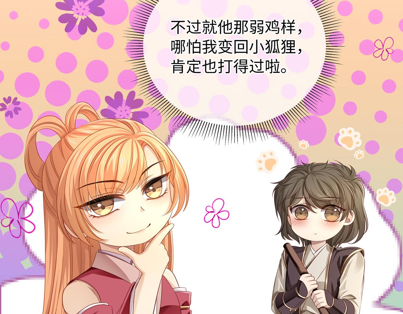 第61话 求你不要离开我8