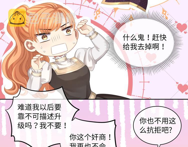 第39话 H属性解锁？！41