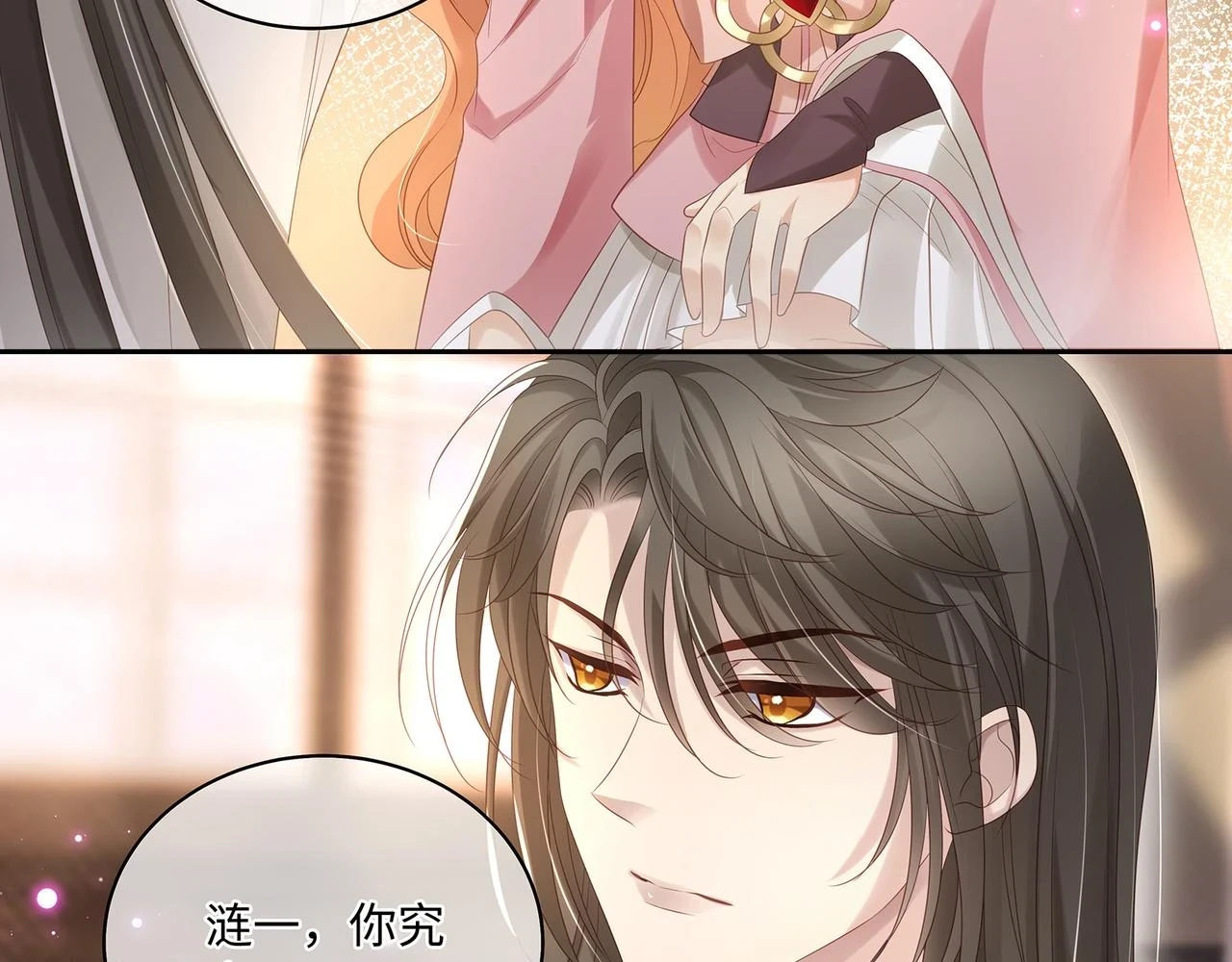 第100话 不想放你走了33