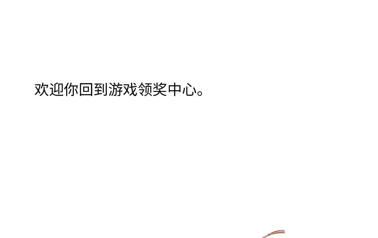111话 幸与你相遇16