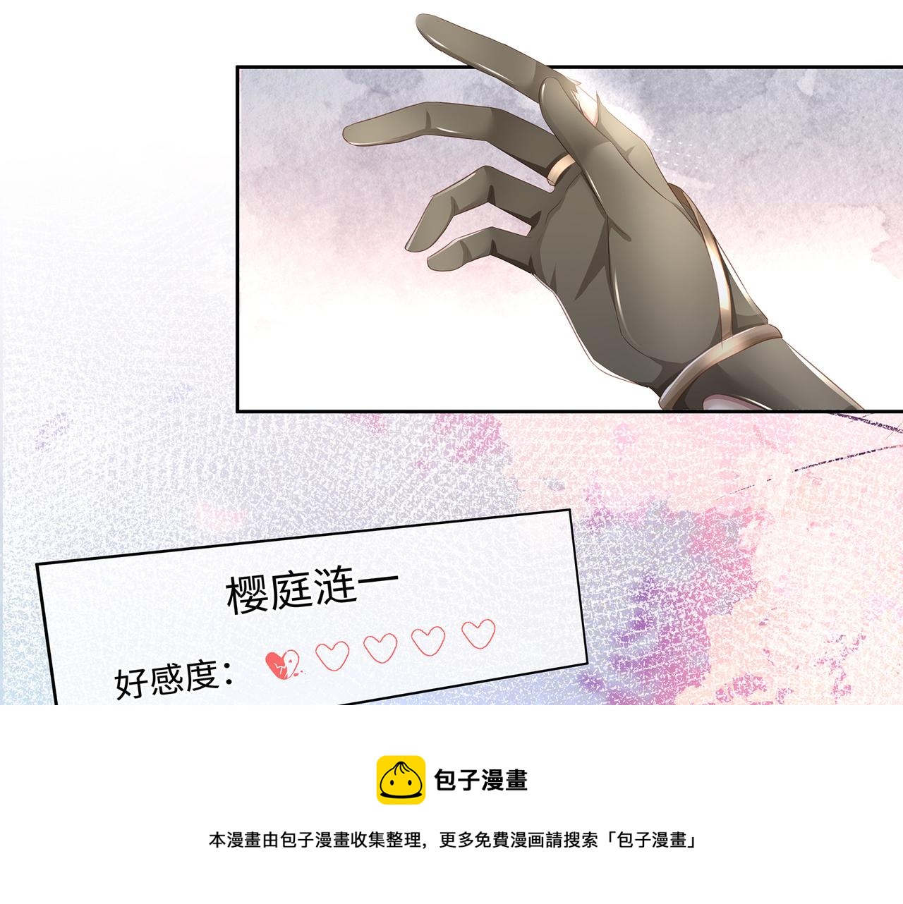 第63话 和哥哥私奔56