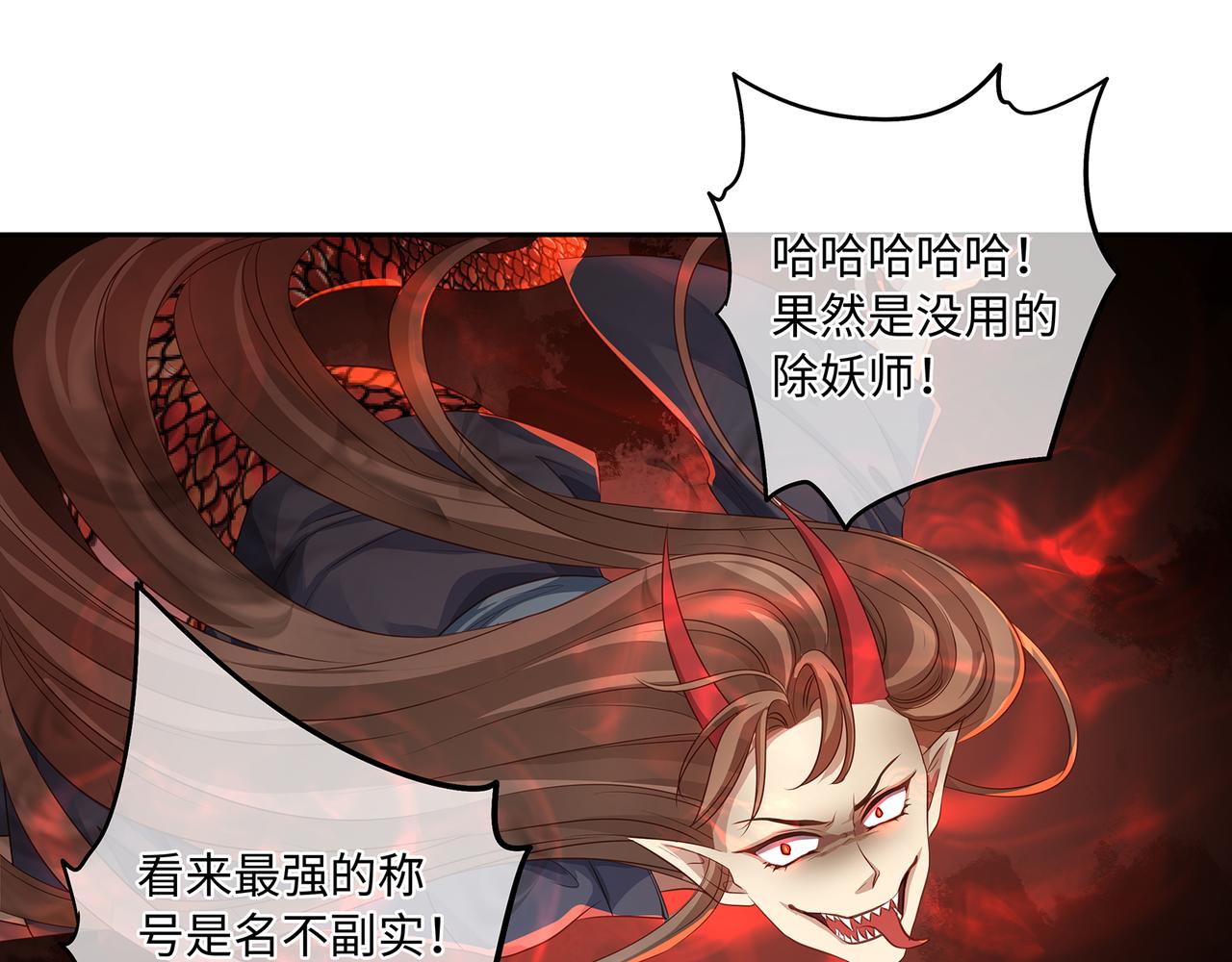 第87话 居然是半妖52