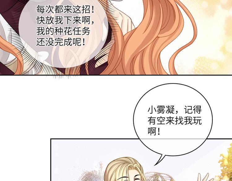第26话 过来，我的猎物29