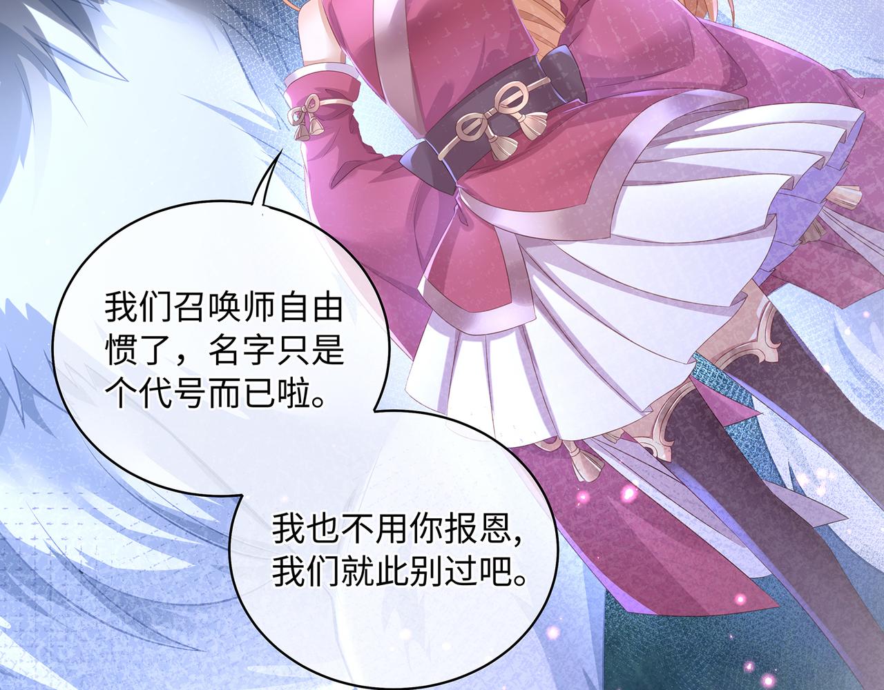 第61话 求你不要离开我54