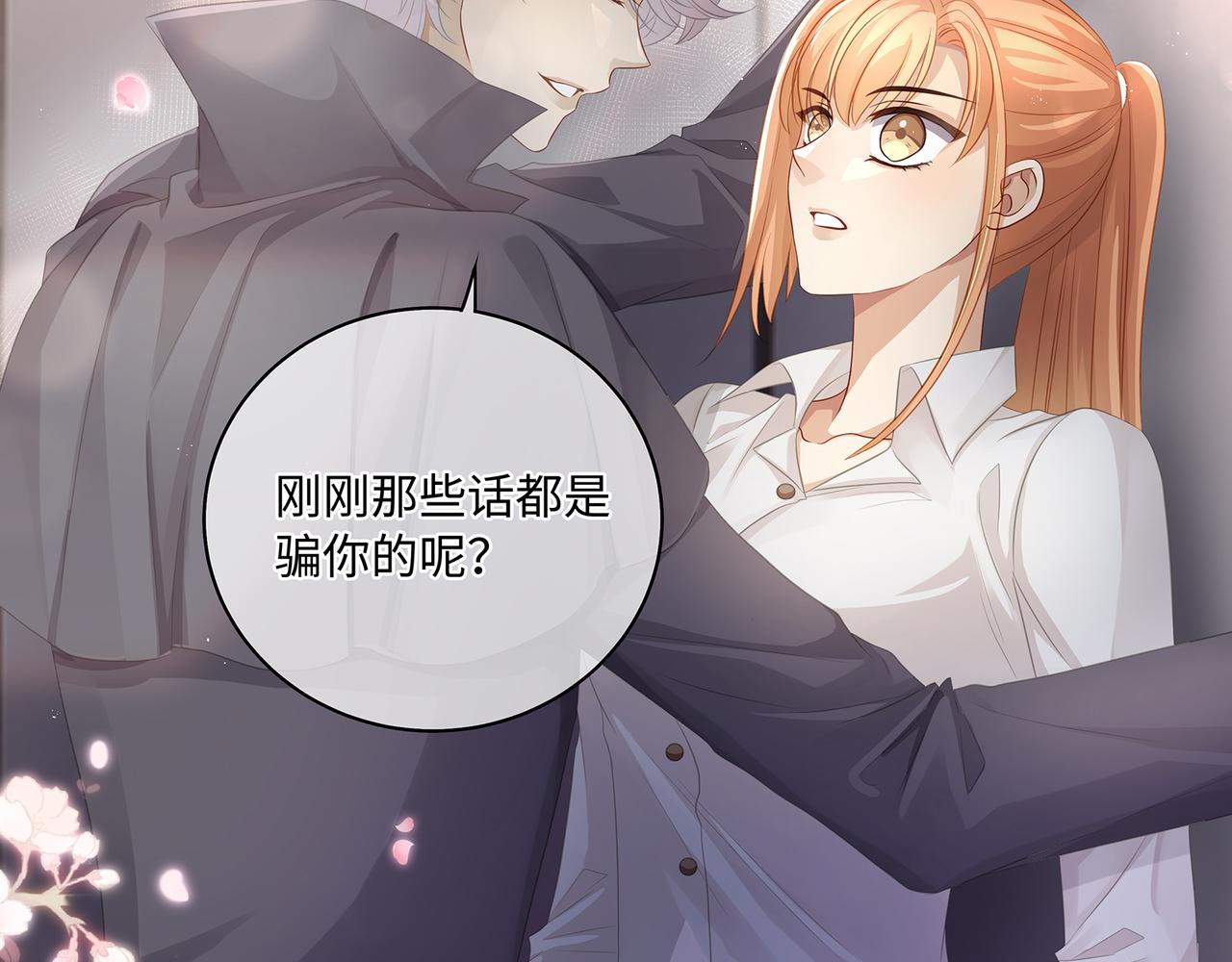 第50话 你还有我呀13