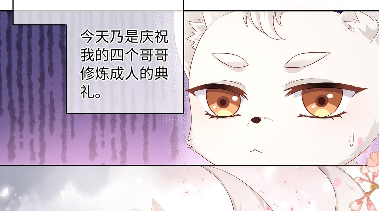 第58话 我的美少年哥哥们16