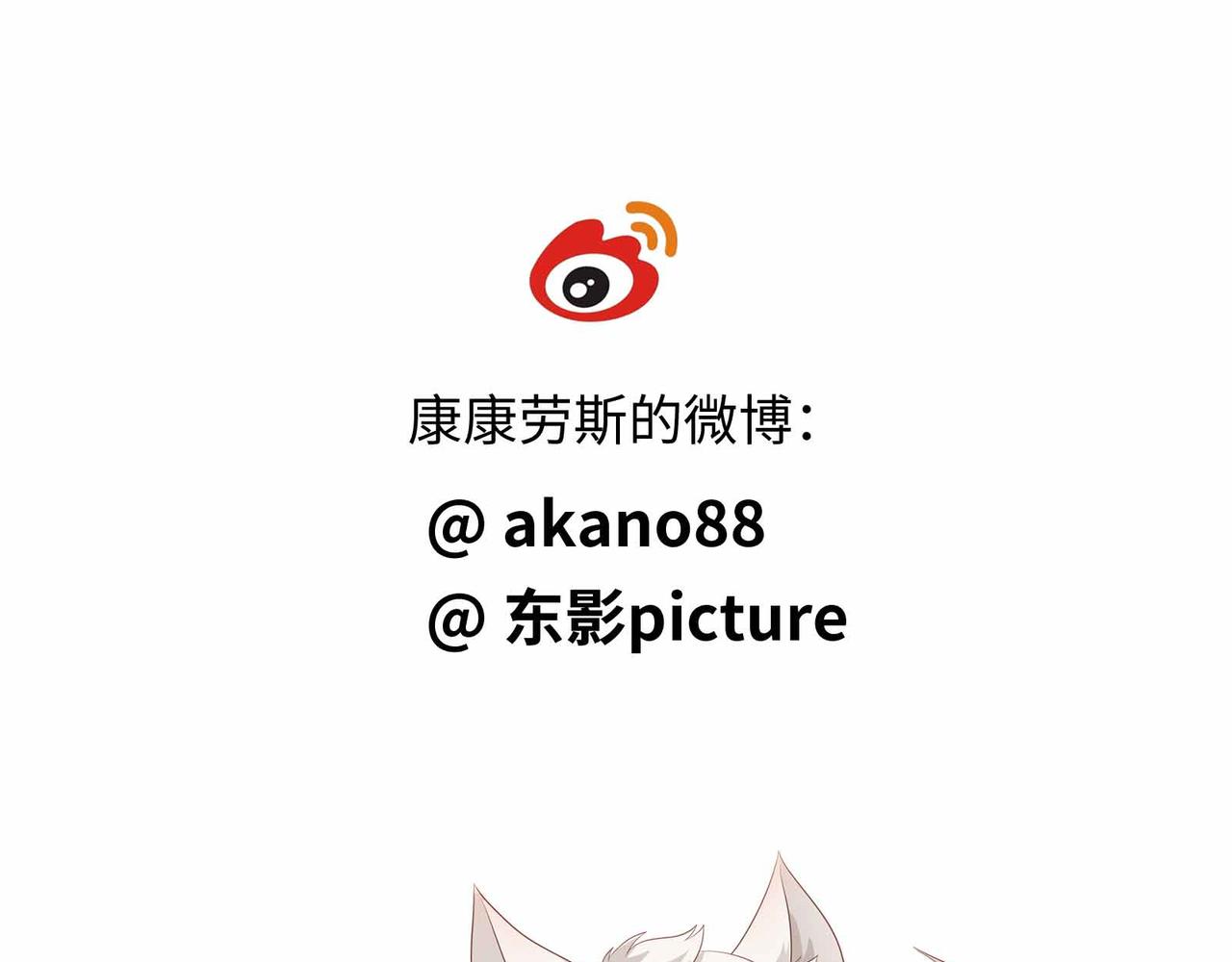第76话 婆婆来袭，是敌是友78