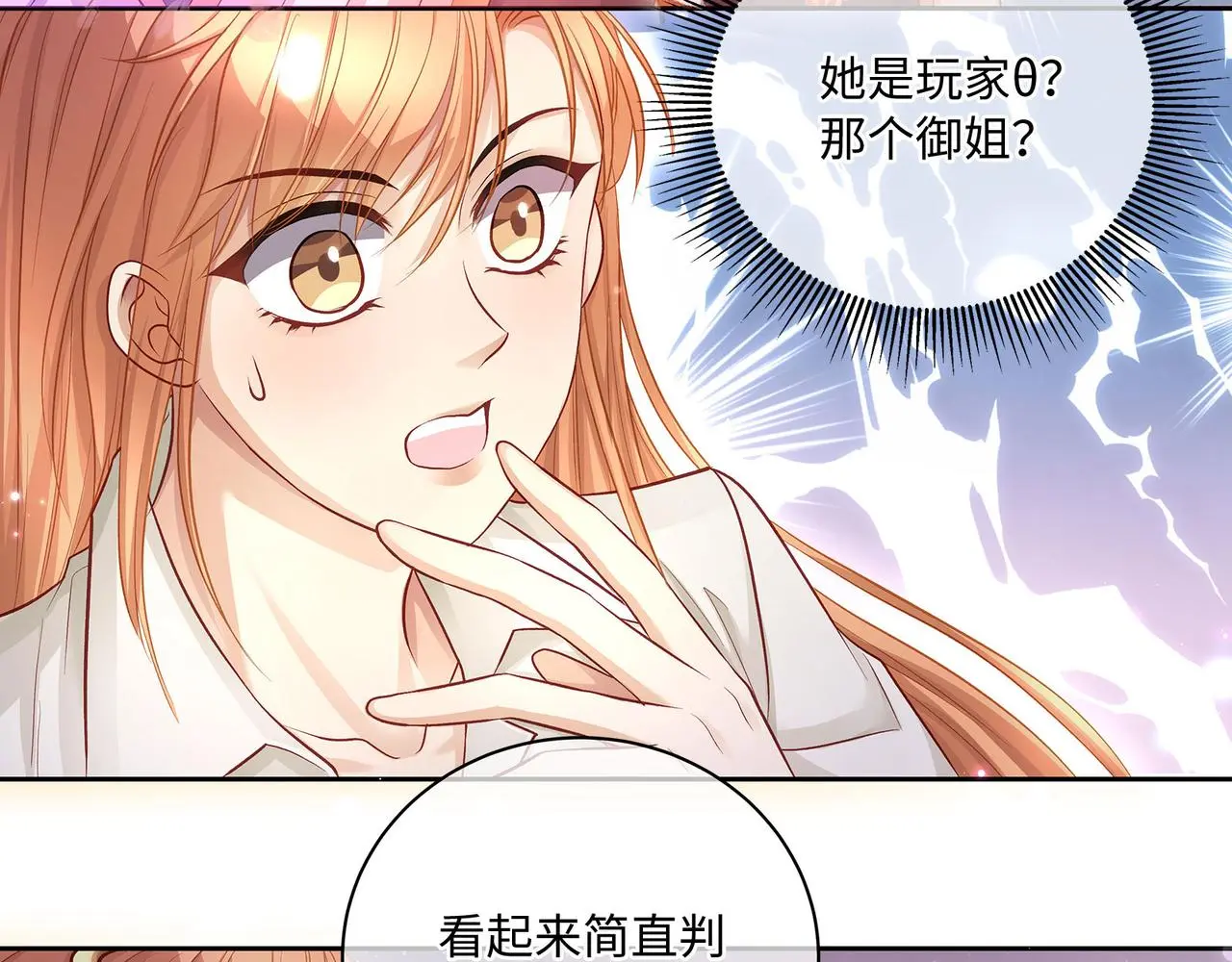 118话 最强系统援助21
