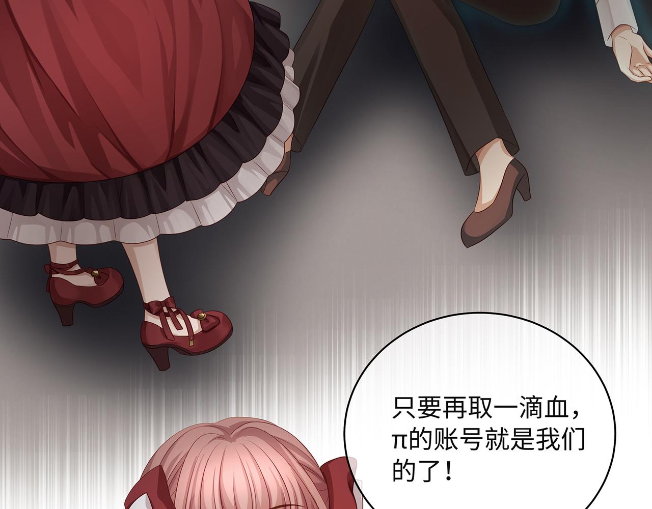 第52话 他是我要保护的人43
