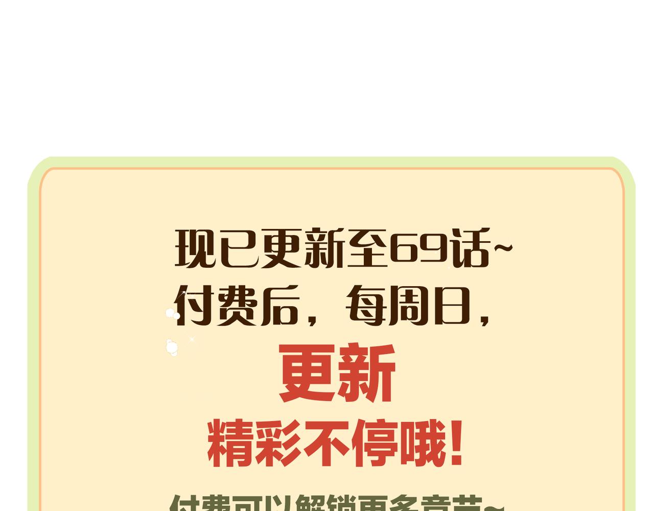 第69话 新婚夜竟然请替身 !77