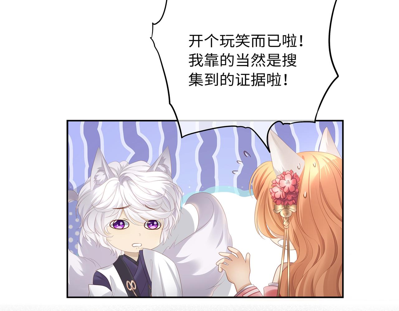 第75话 双标少主在线夸妻57