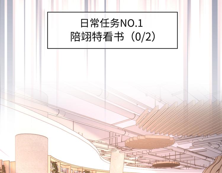 第20话 这就失宠了？49
