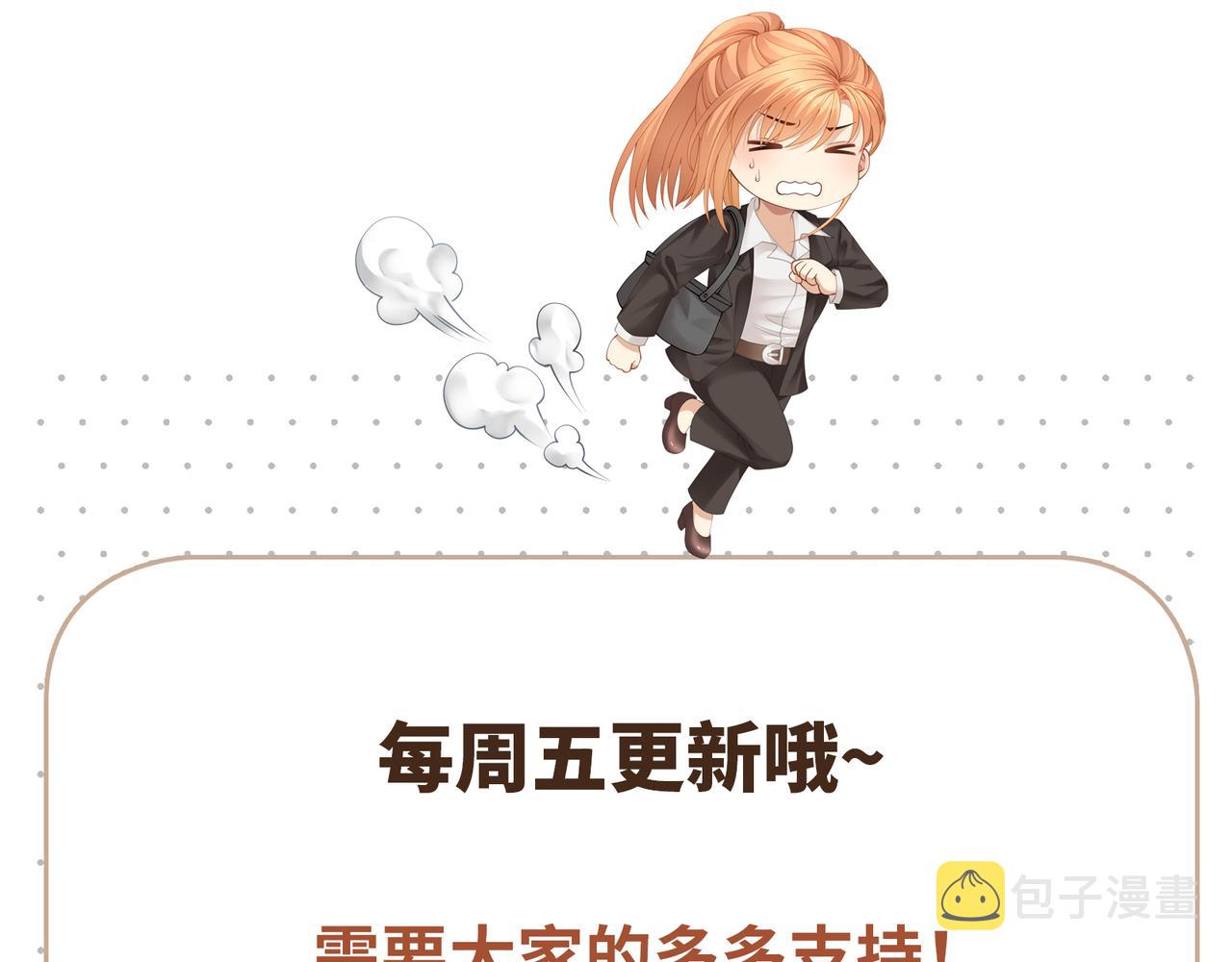 第42话 你在关心我？86