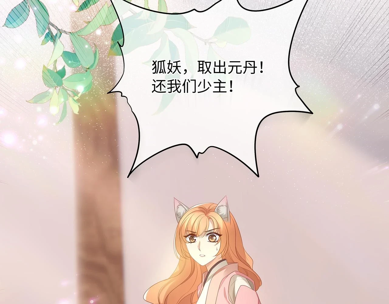 第100话 不想放你走了22