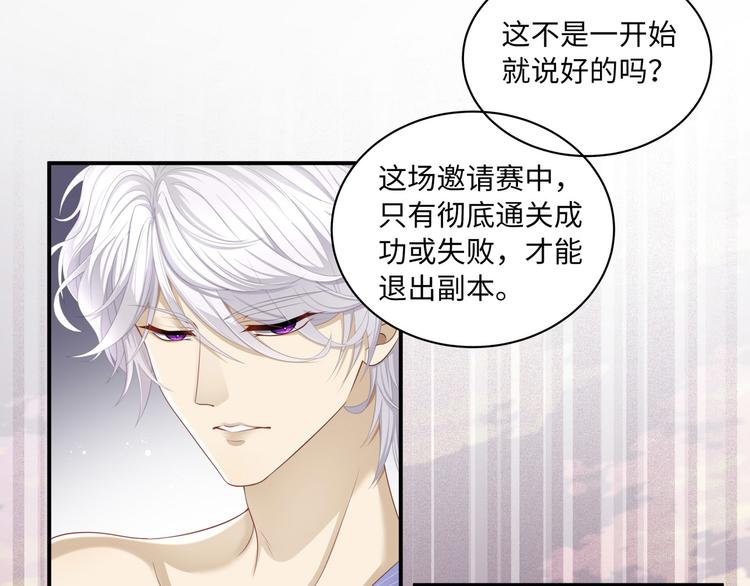 第4话 你装可爱的样子也很可爱49