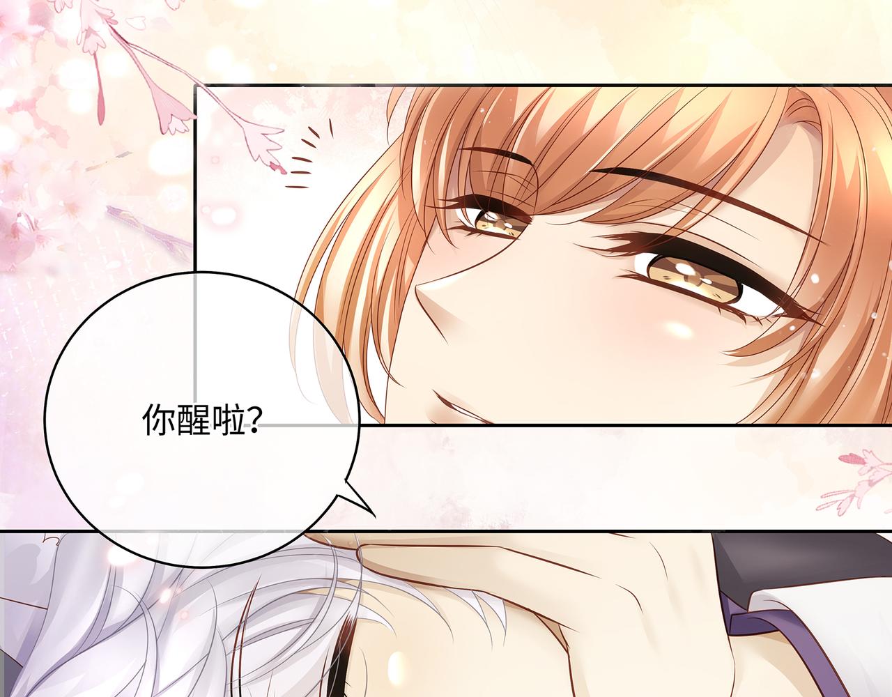 第96话 少主重伤，心疼8