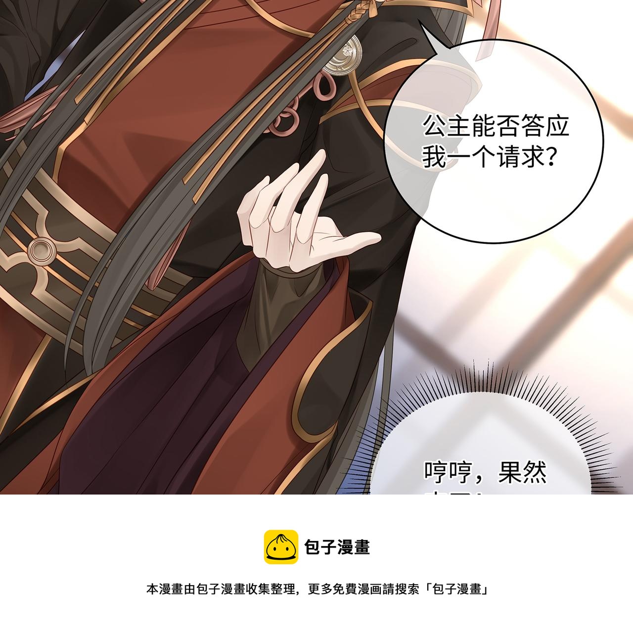 第67话 契约新娘52