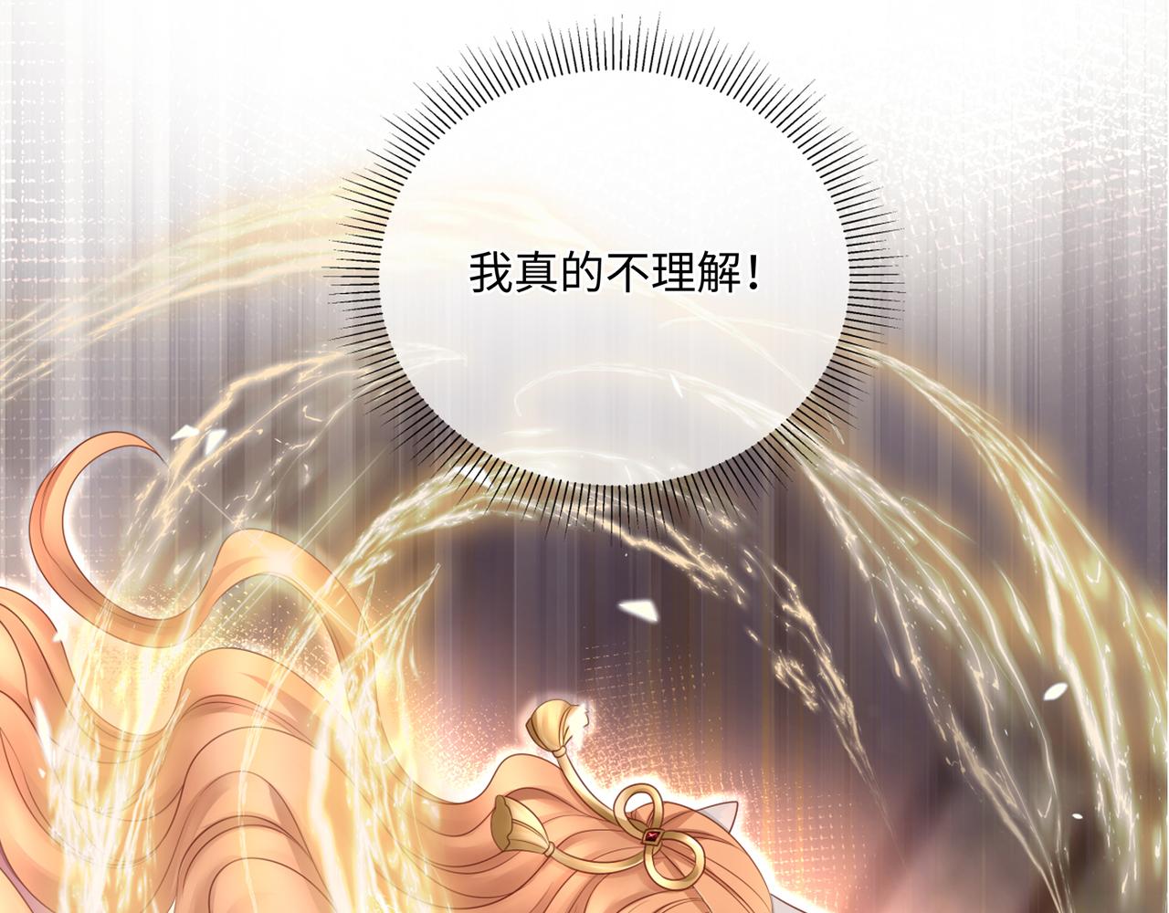第91话 真蛇蝎美人？10