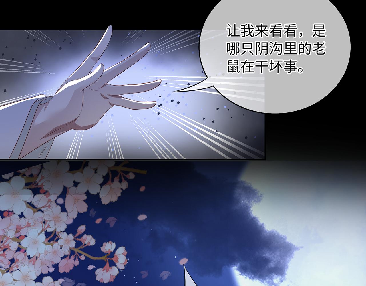 第92话 突如其来的贴贴22