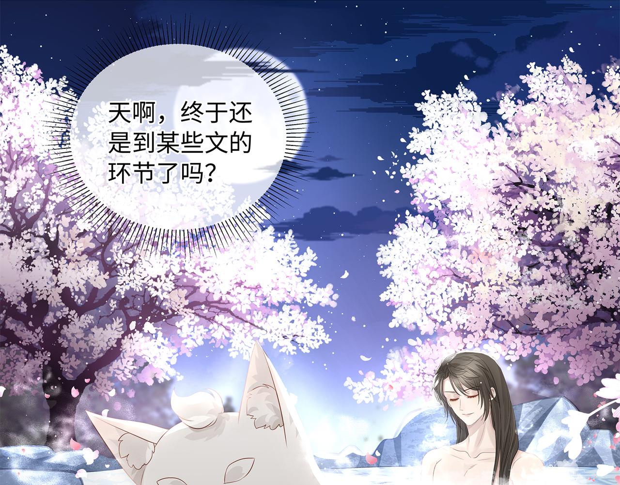 第84话当众现原形54