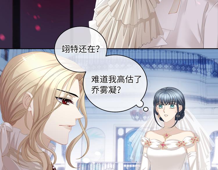 第33话 允许你再亲我一次44