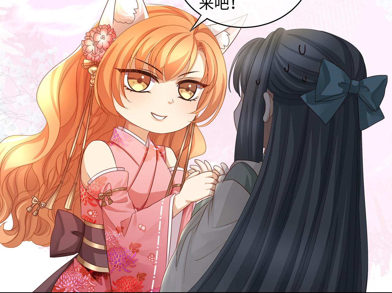 第83话一起泡温泉吗？40