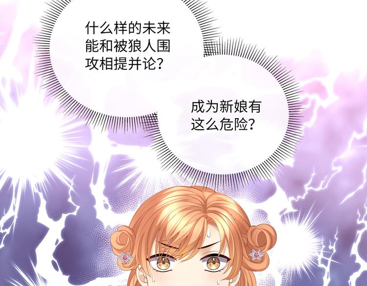 第12话 绝世修罗场！12