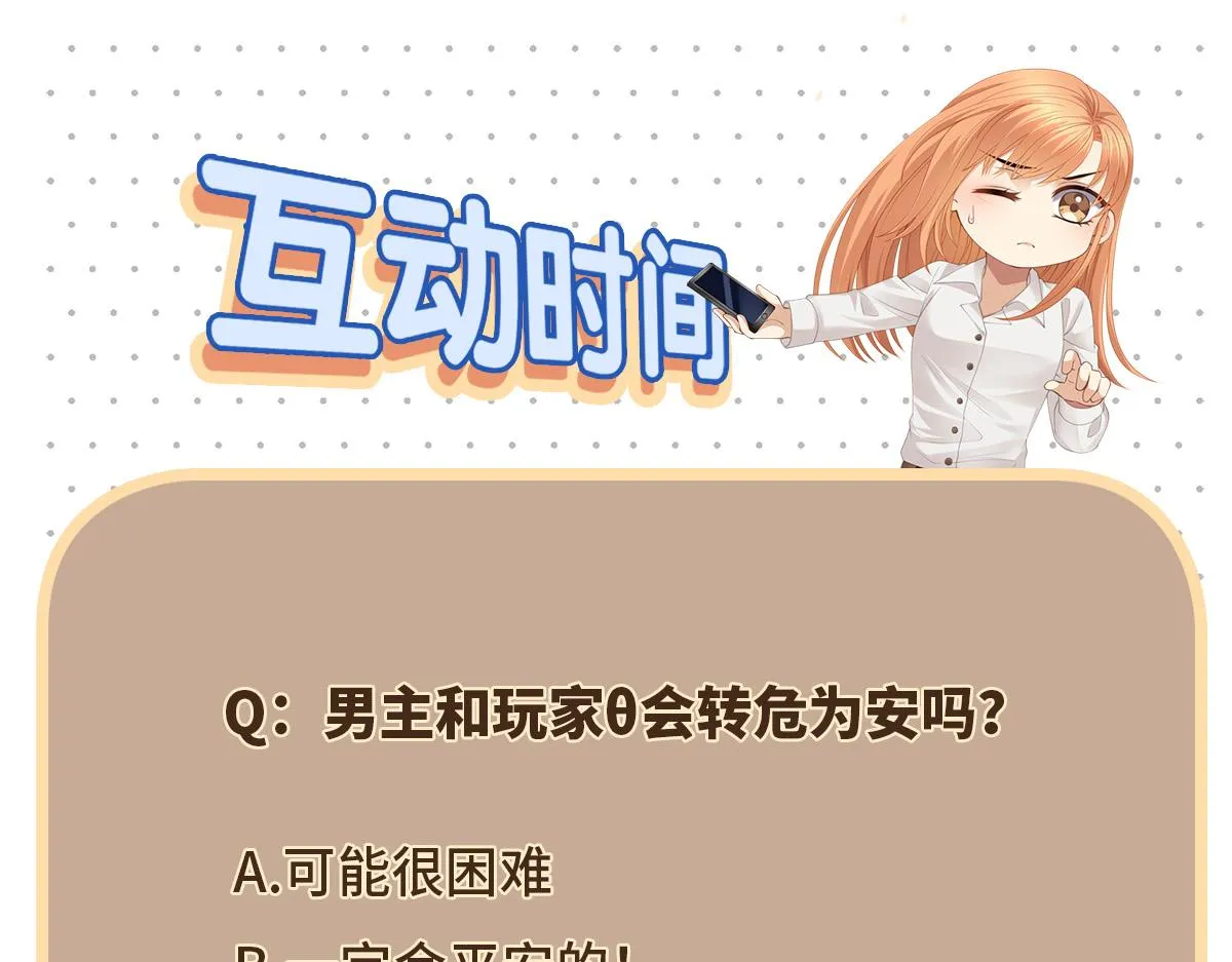109话 致命对局55