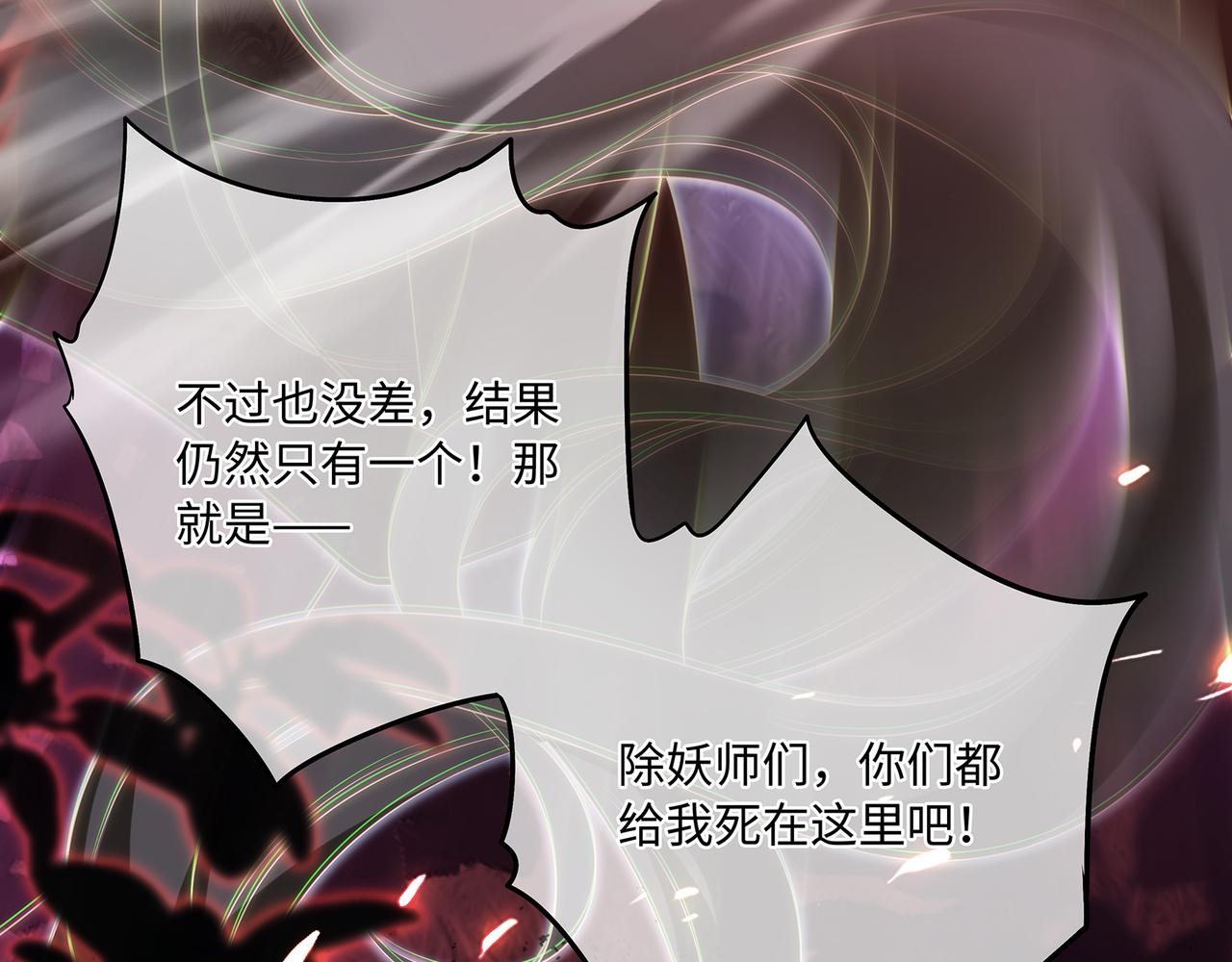 第87话 居然是半妖38