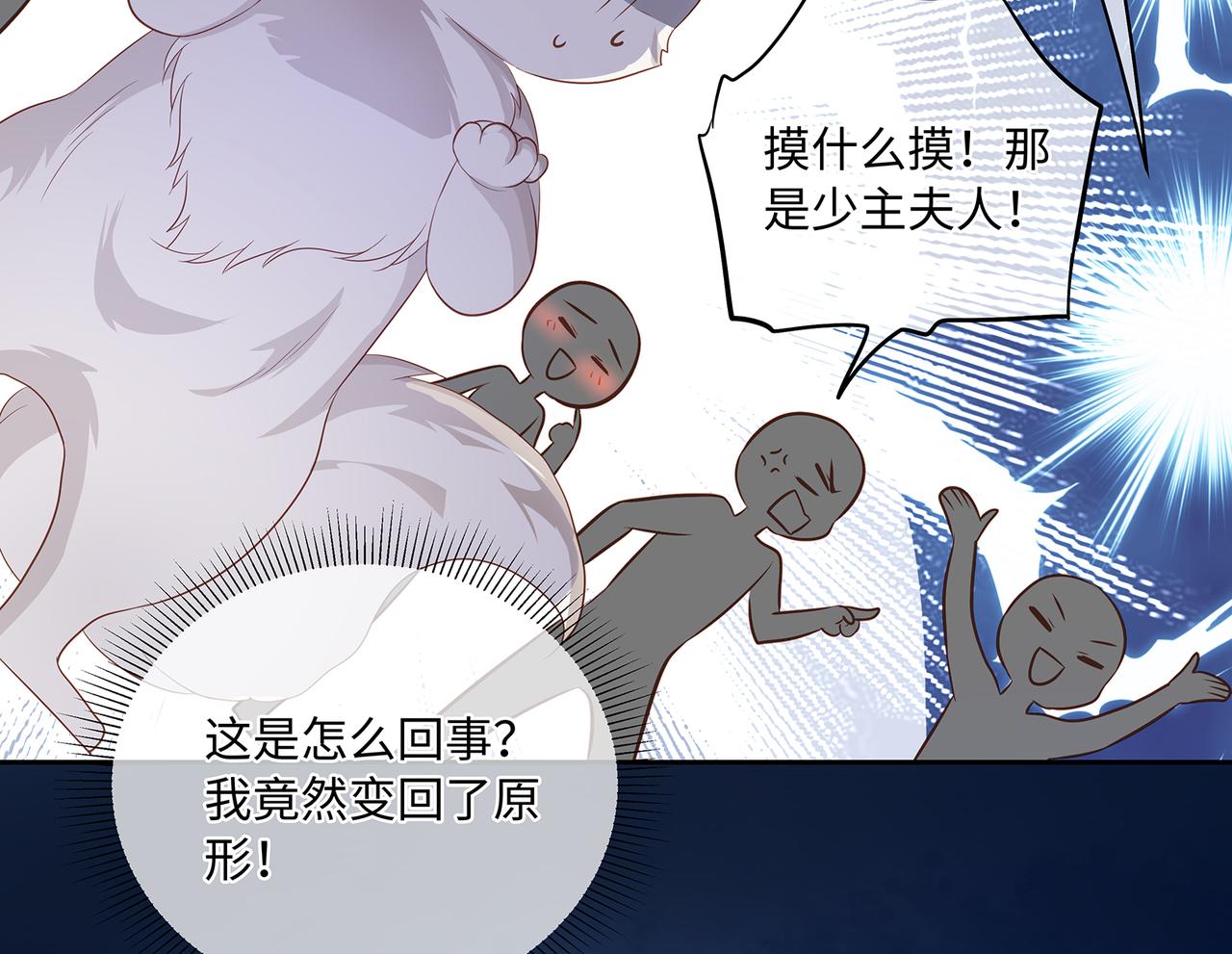 第84话当众现原形18